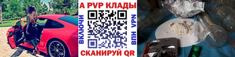 Alpha-PVP кристаллы  Архангельск 