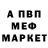 Метадон кристалл MIRZA DEVIL