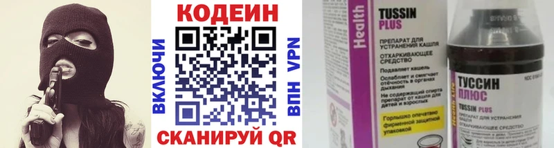 Кодеин напиток Lean (лин) kraken ССЫЛКА Архангельск что такое наркотик