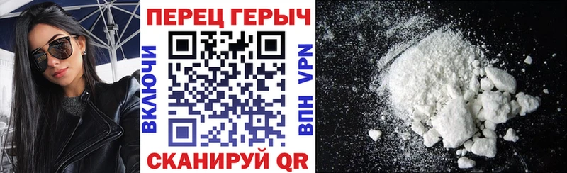 ГЕРОИН белый Архангельск