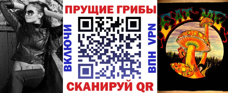 Галлюциногенные грибы MAGIC MUSHROOMS hydra tor Архангельск